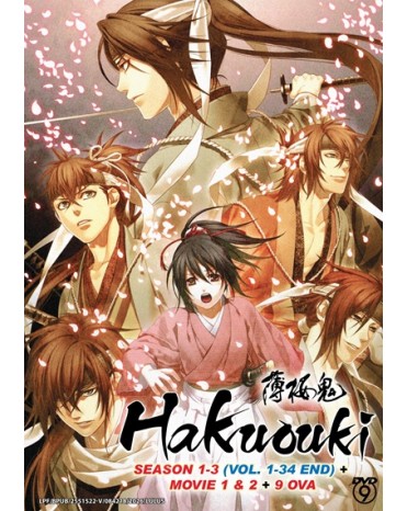 ENG DUB * HAKUOUKI SEASON 1-3 (VOL. 1-34 END) + MOVIE 1 & 2 + 9 OVA